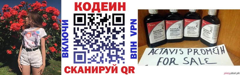 Кодеиновый сироп Lean напиток Lean (лин)  Фокино 