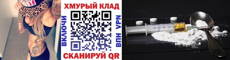 Героин VHQ  сколько стоит  Фокино 