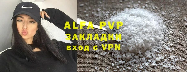 альфа пвп Осташков