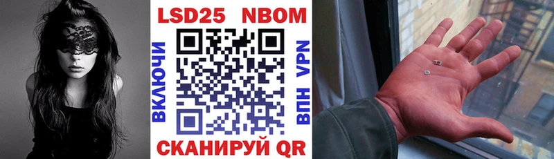 Марки NBOMe 1,8мг Фокино